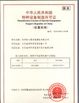 Chine Xuzhou Truck-Mounted Crane Co., Ltd certifications